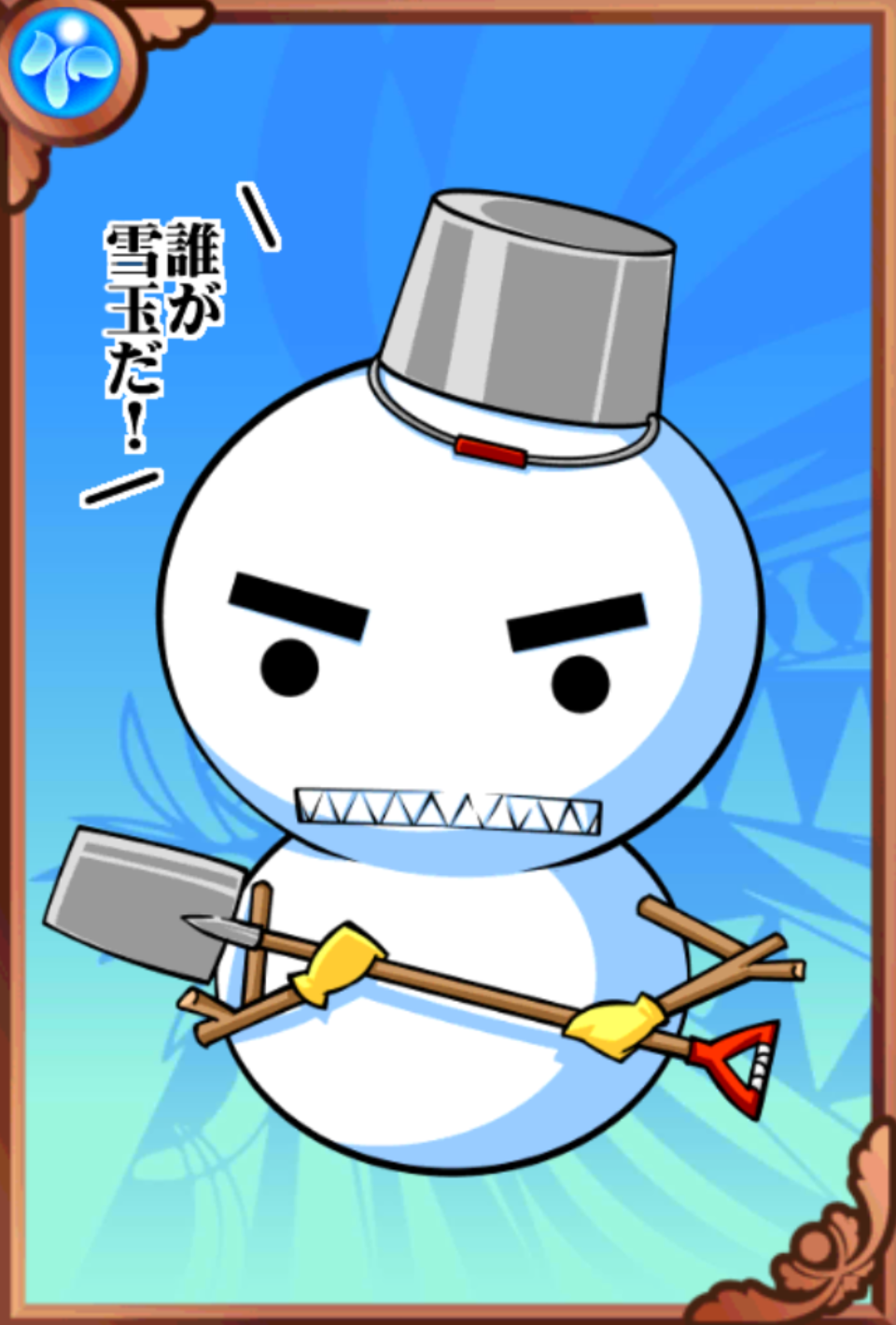 スノーボーイ スノーボーイ