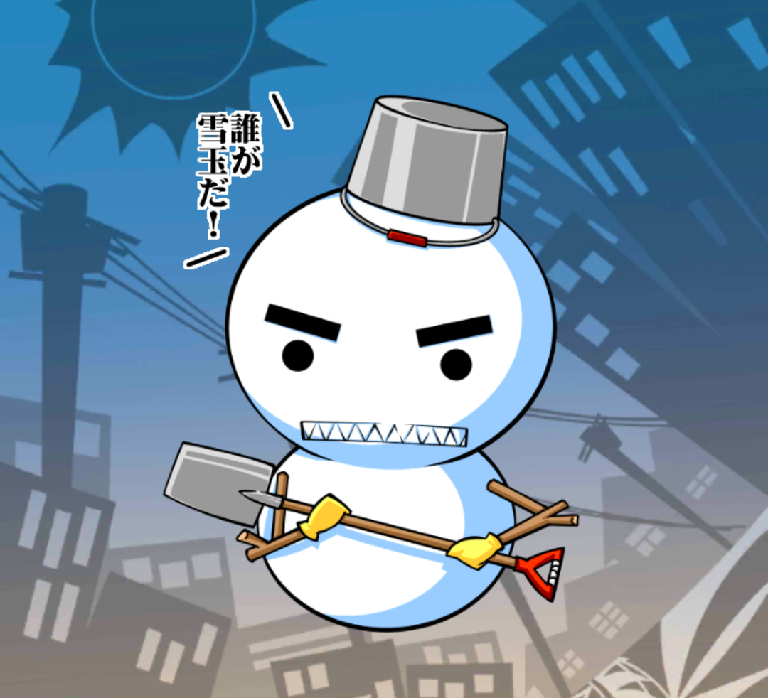 スノーボーイ スノーボーイ