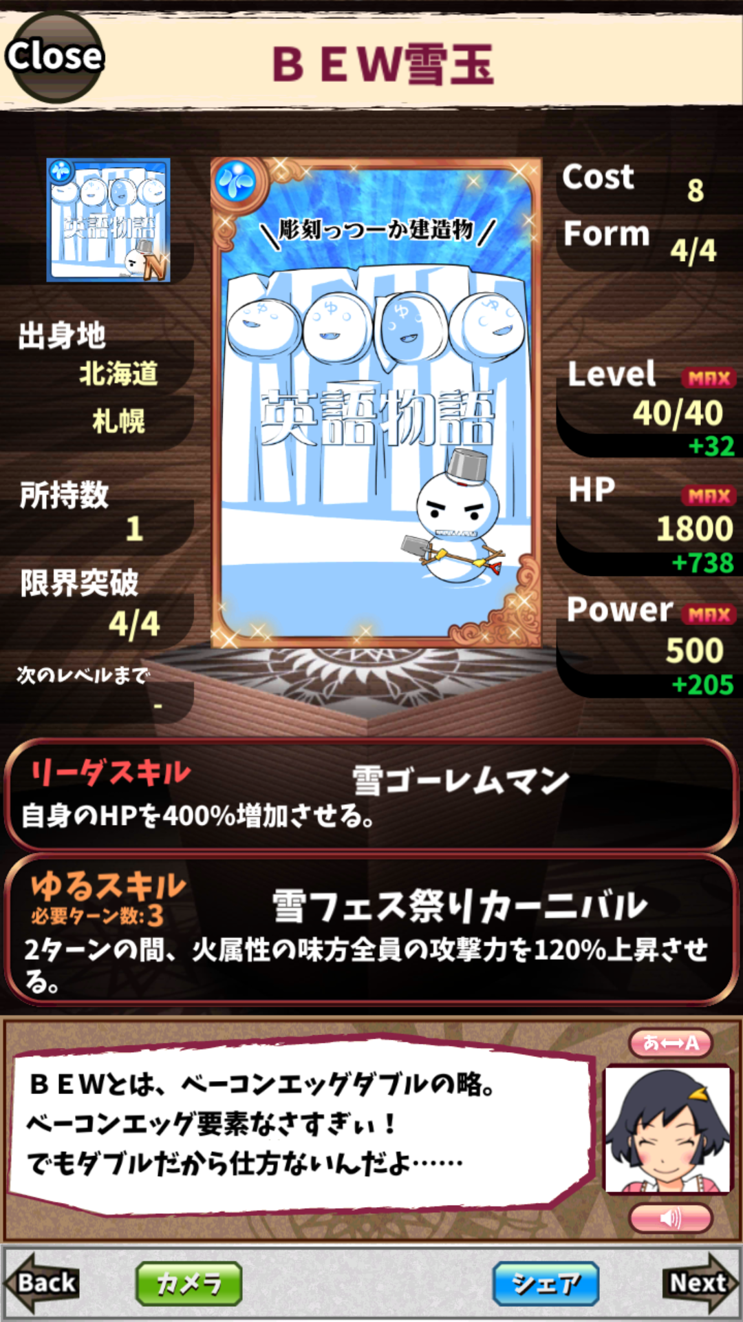 BEW雪玉 BEW雪玉