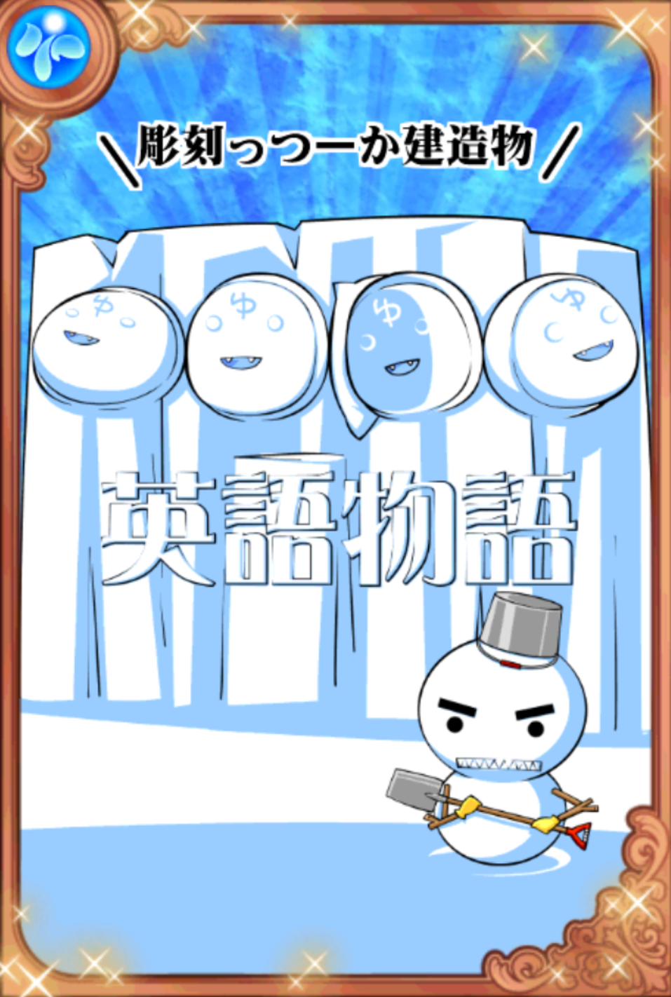 BEW雪玉 BEW雪玉