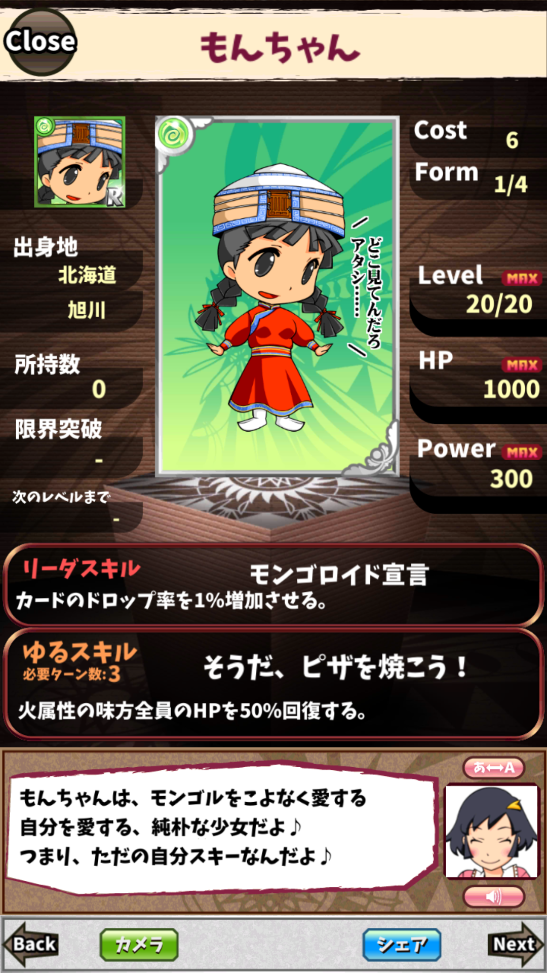 もんちゃん もんちゃん
