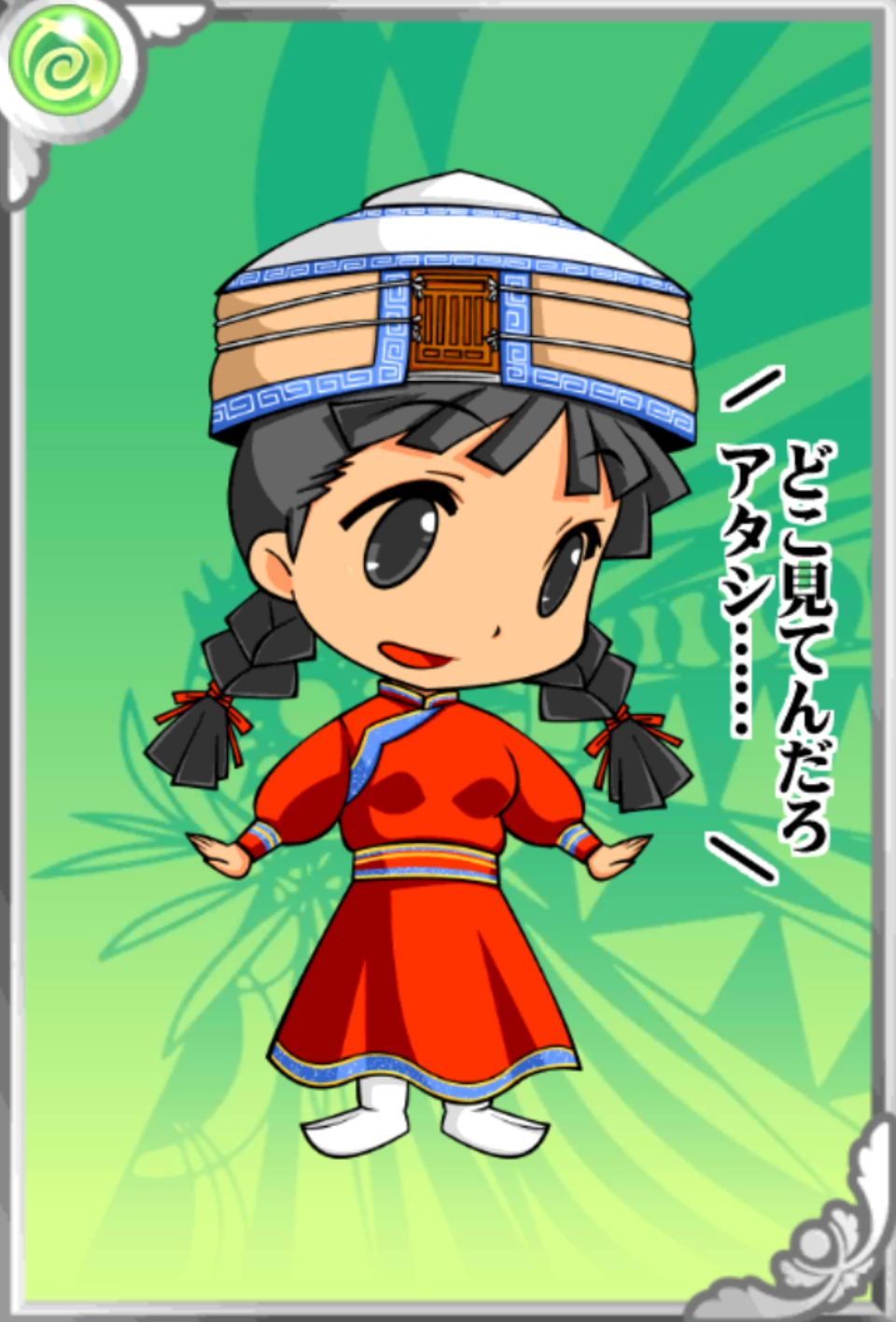 もんちゃん もんちゃん