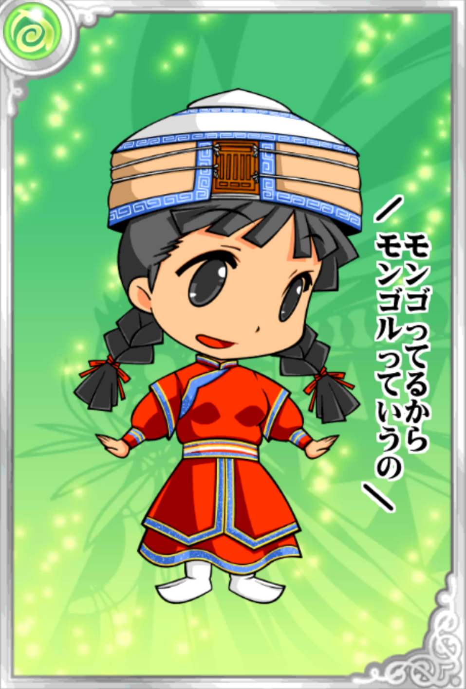 もんさん もんさん