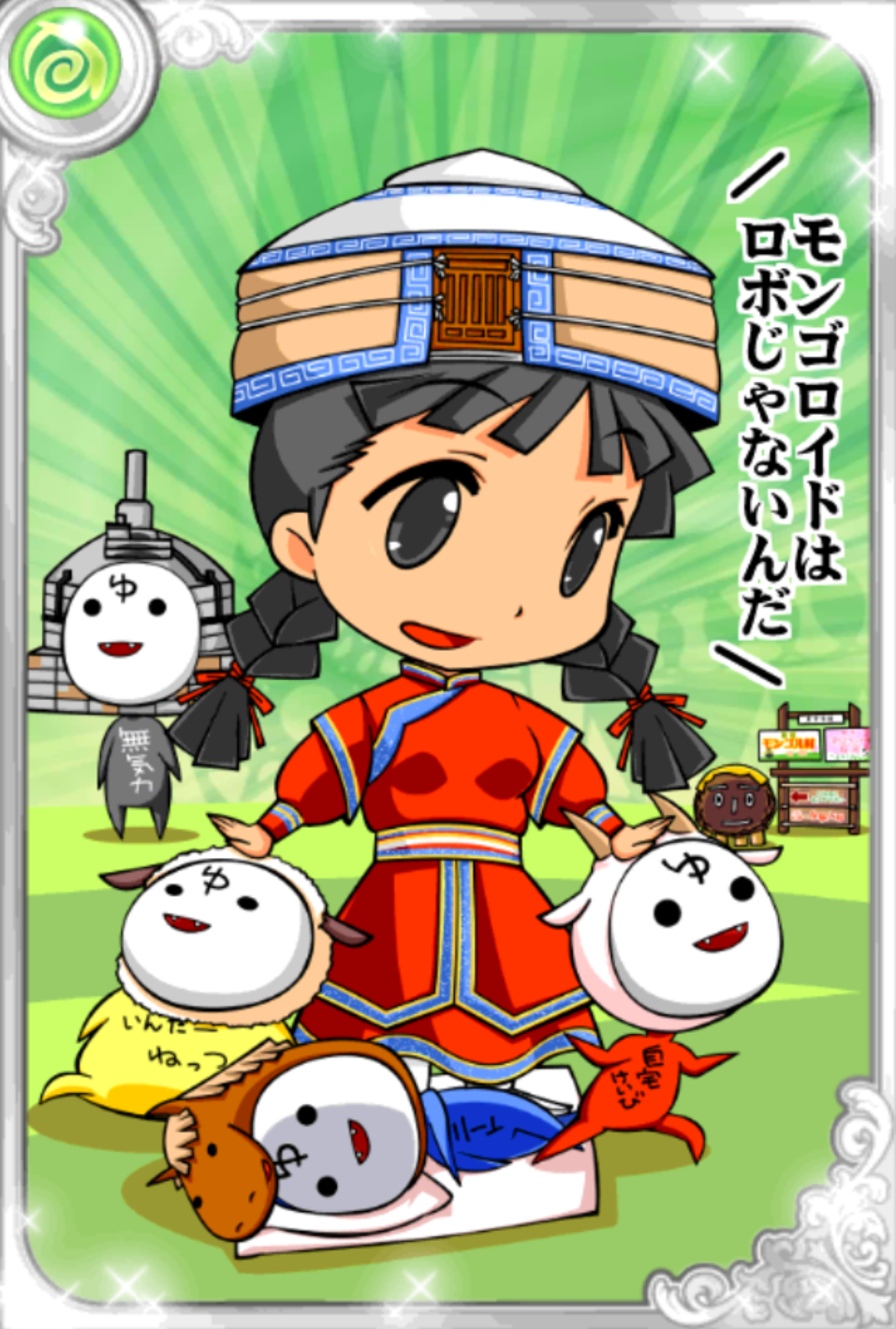 もん先輩 もん先輩