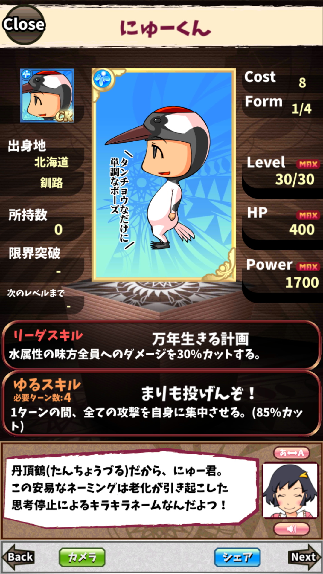 にゅーくん にゅーくん