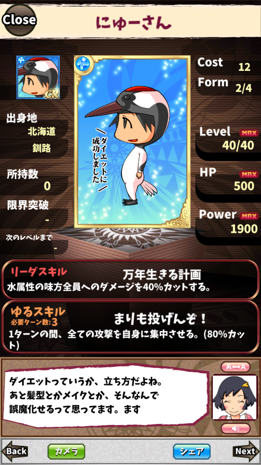 にゅーさん にゅーさん