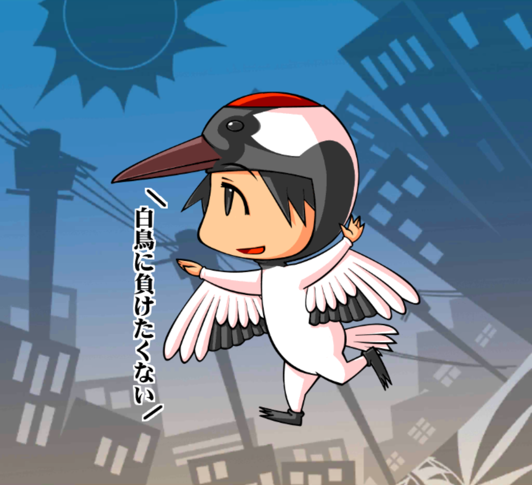 にゅーくん にゅーくん