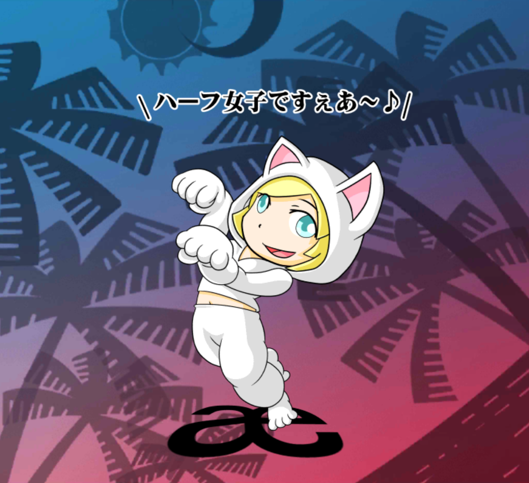 あっしゅTHEキャット あっしゅTHEキャット