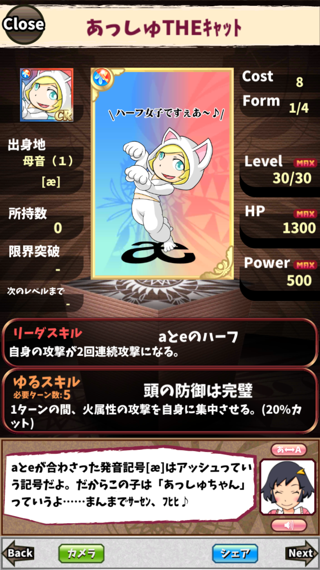 あっしゅTHEキャット あっしゅTHEキャット