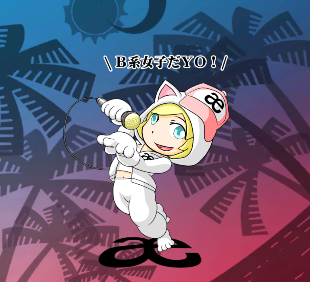 あっしゅTHEラッパー あっしゅTHEラッパー