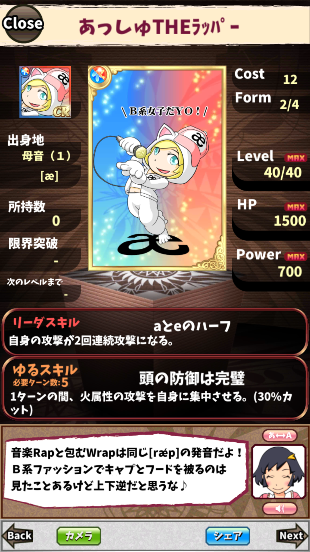 あっしゅTHEラッパー あっしゅTHEラッパー