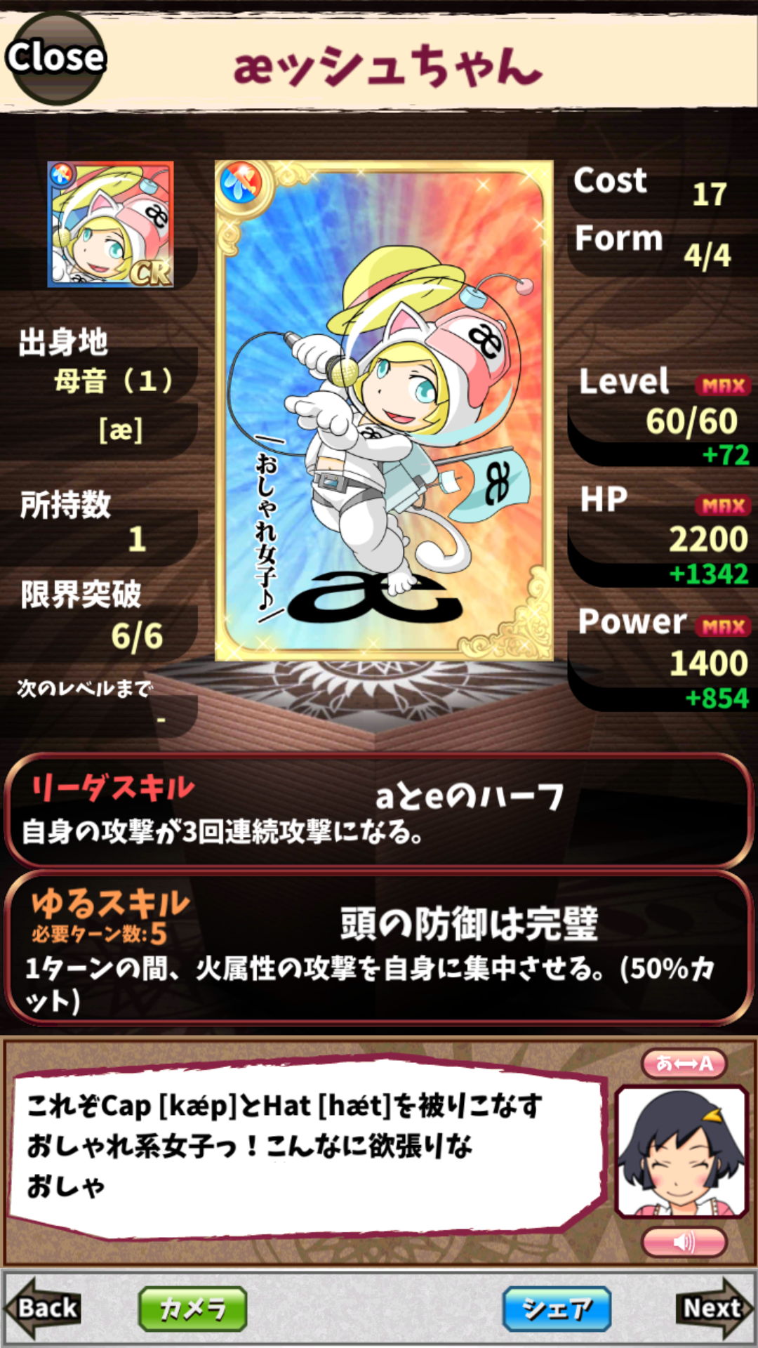 æッシュちゃん æッシュちゃん