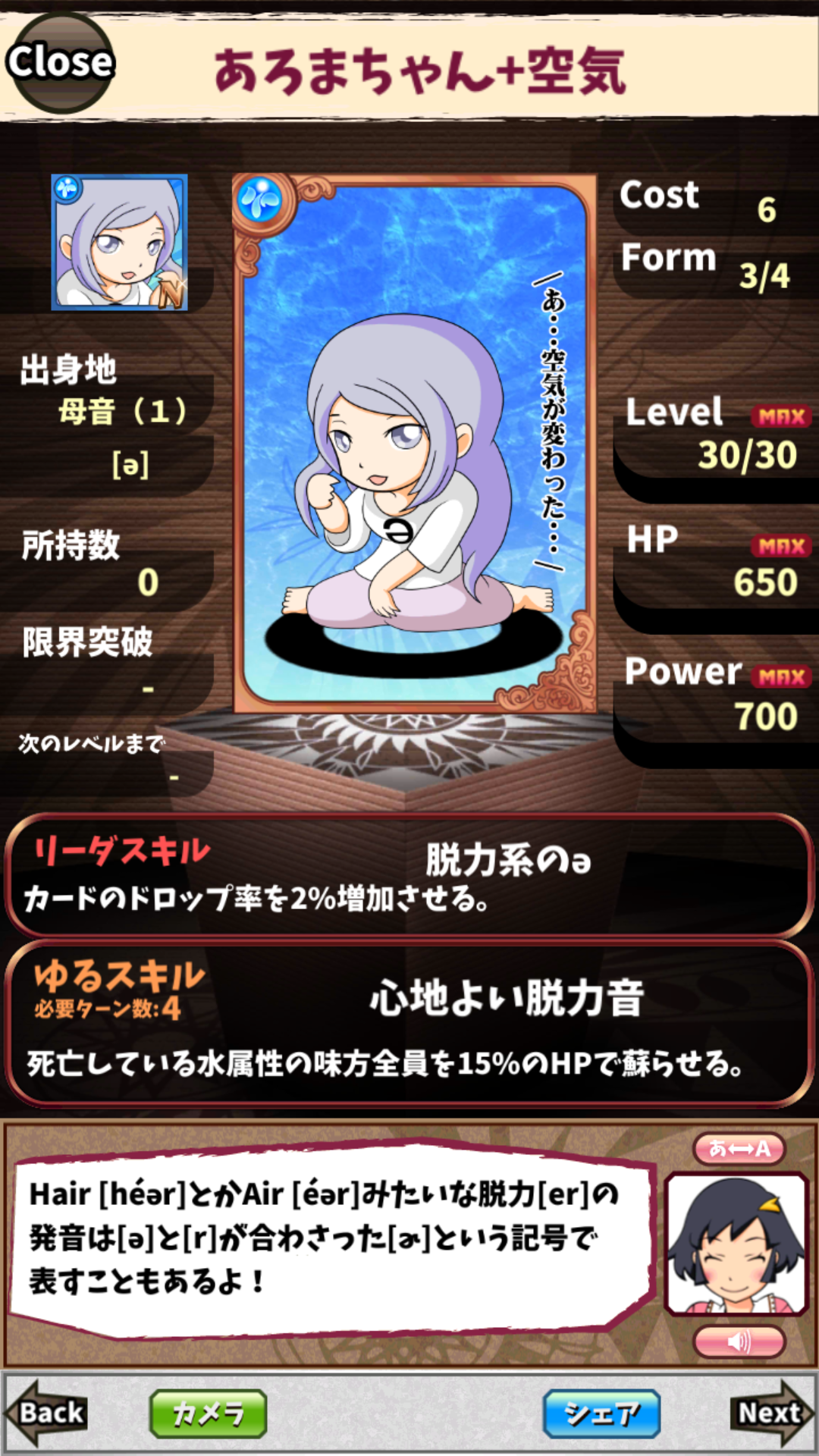 あろまちゃん+空気 あろまちゃん+空気