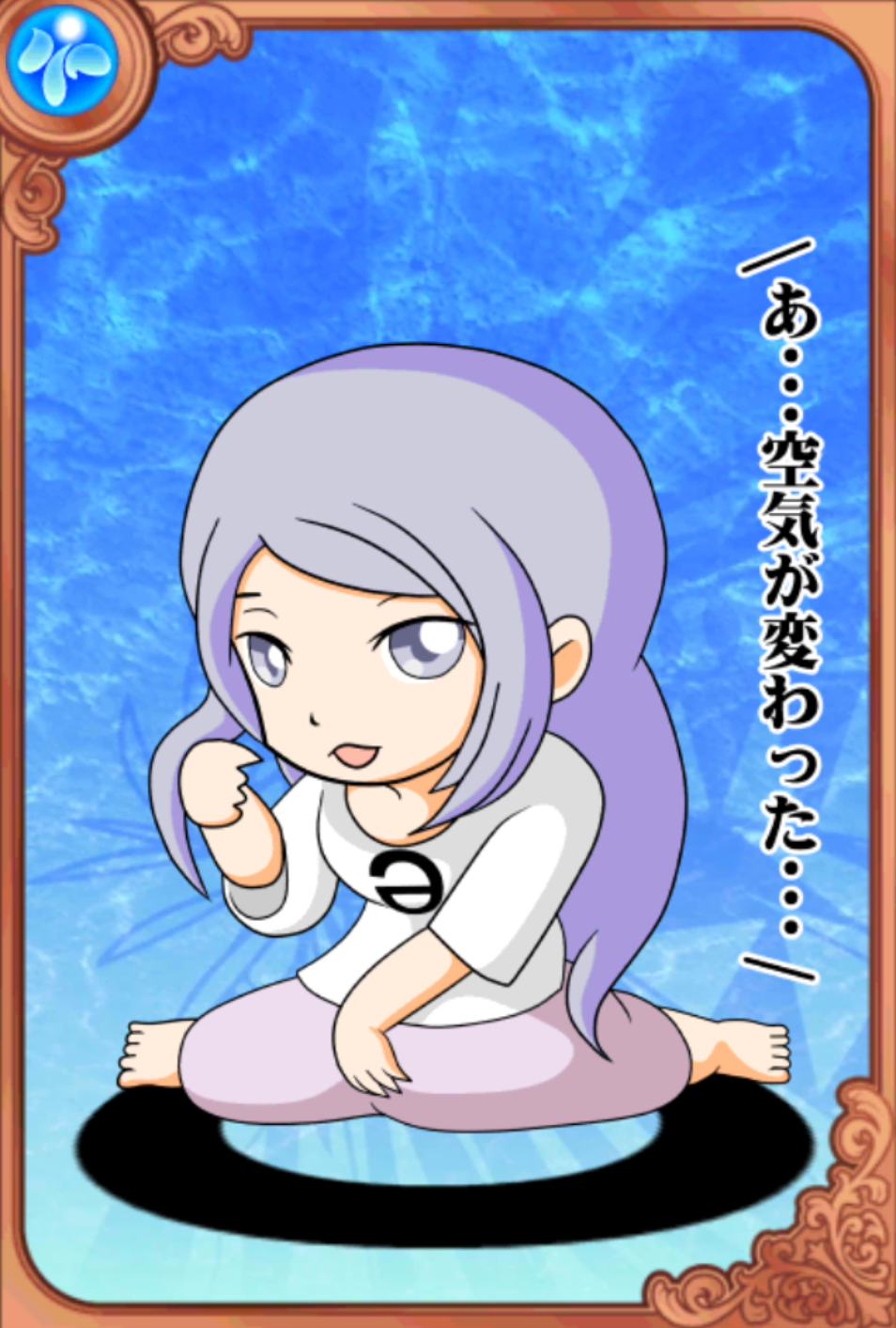 あろまちゃん+空気 あろまちゃん+空気