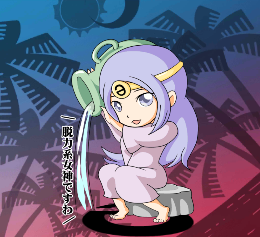 みずがめəろまちゃん みずがめəろまちゃん