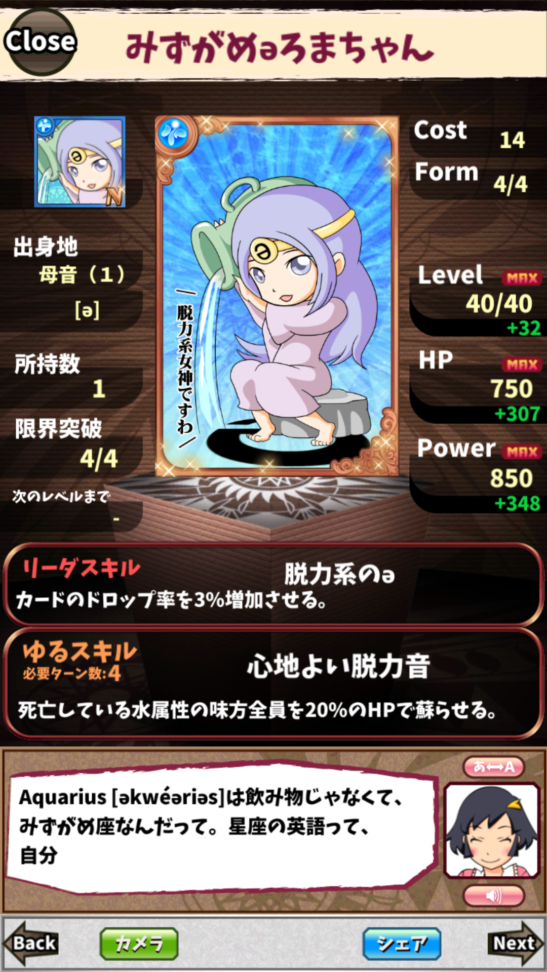 みずがめəろまちゃん みずがめəろまちゃん