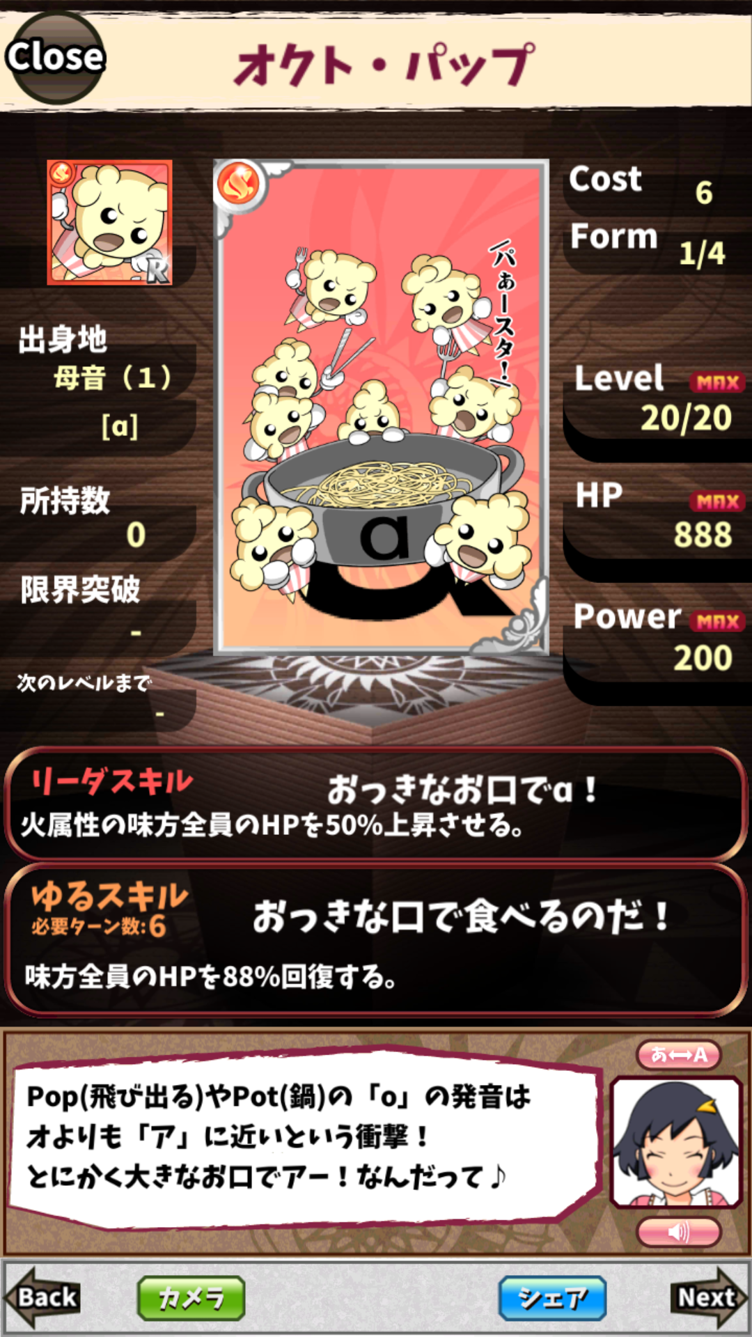 オクト・パップ オクト・パップ