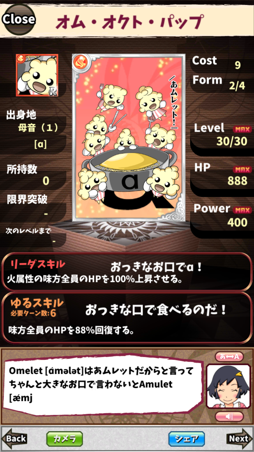 オム・オクト・パップ オム・オクト・パップ
