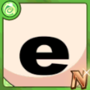 えっぐん