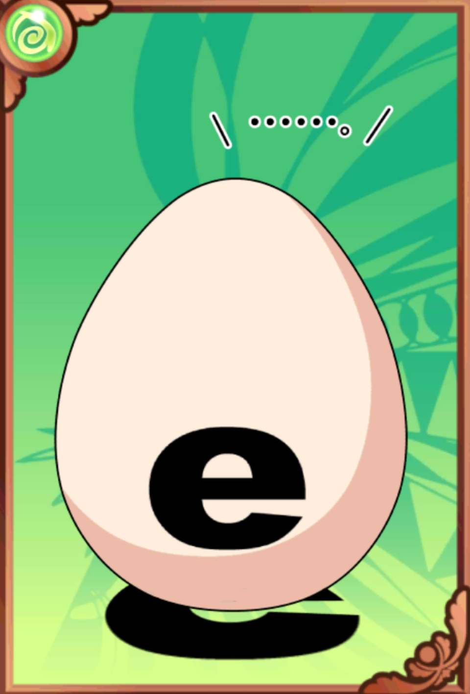 えっぐん えっぐん