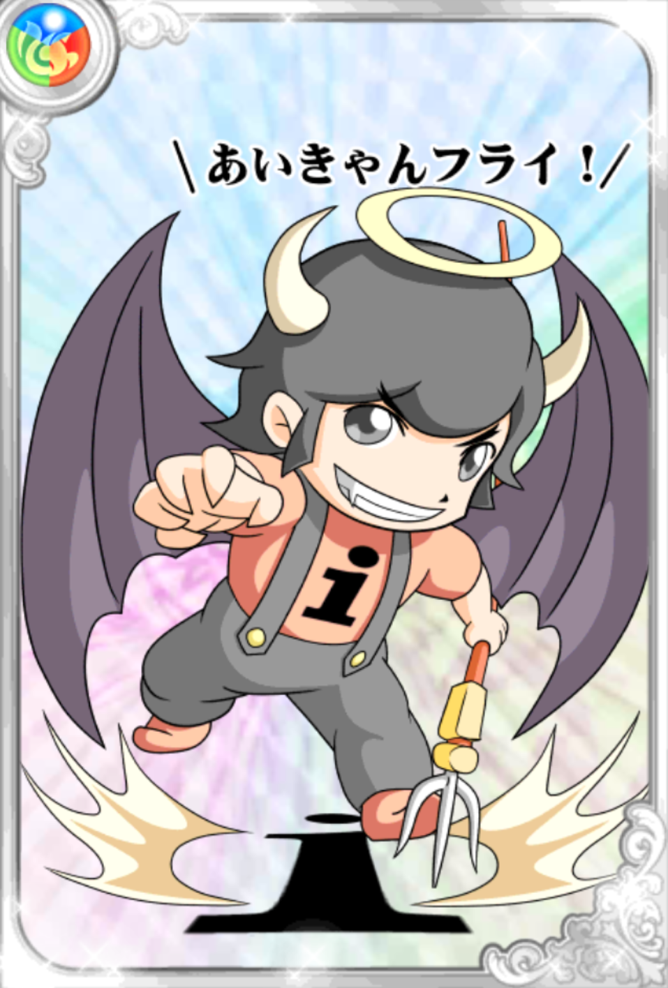 iびるん大魔王 iびるん大魔王