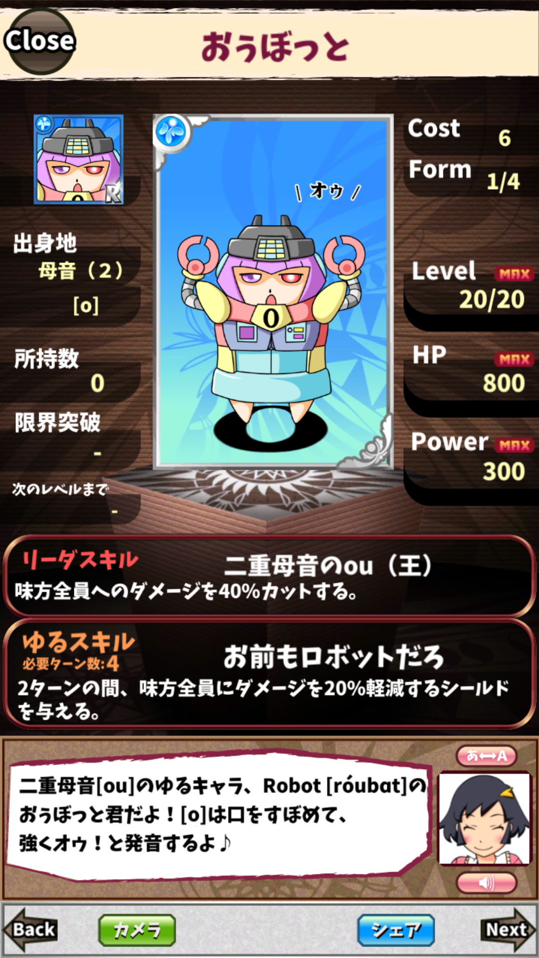 おぅぼっと おぅぼっと