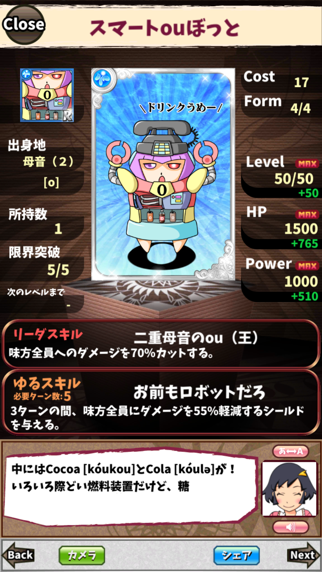 スマートouぼっと スマートouぼっと