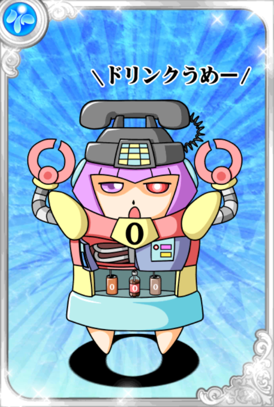 スマートouぼっと スマートouぼっと