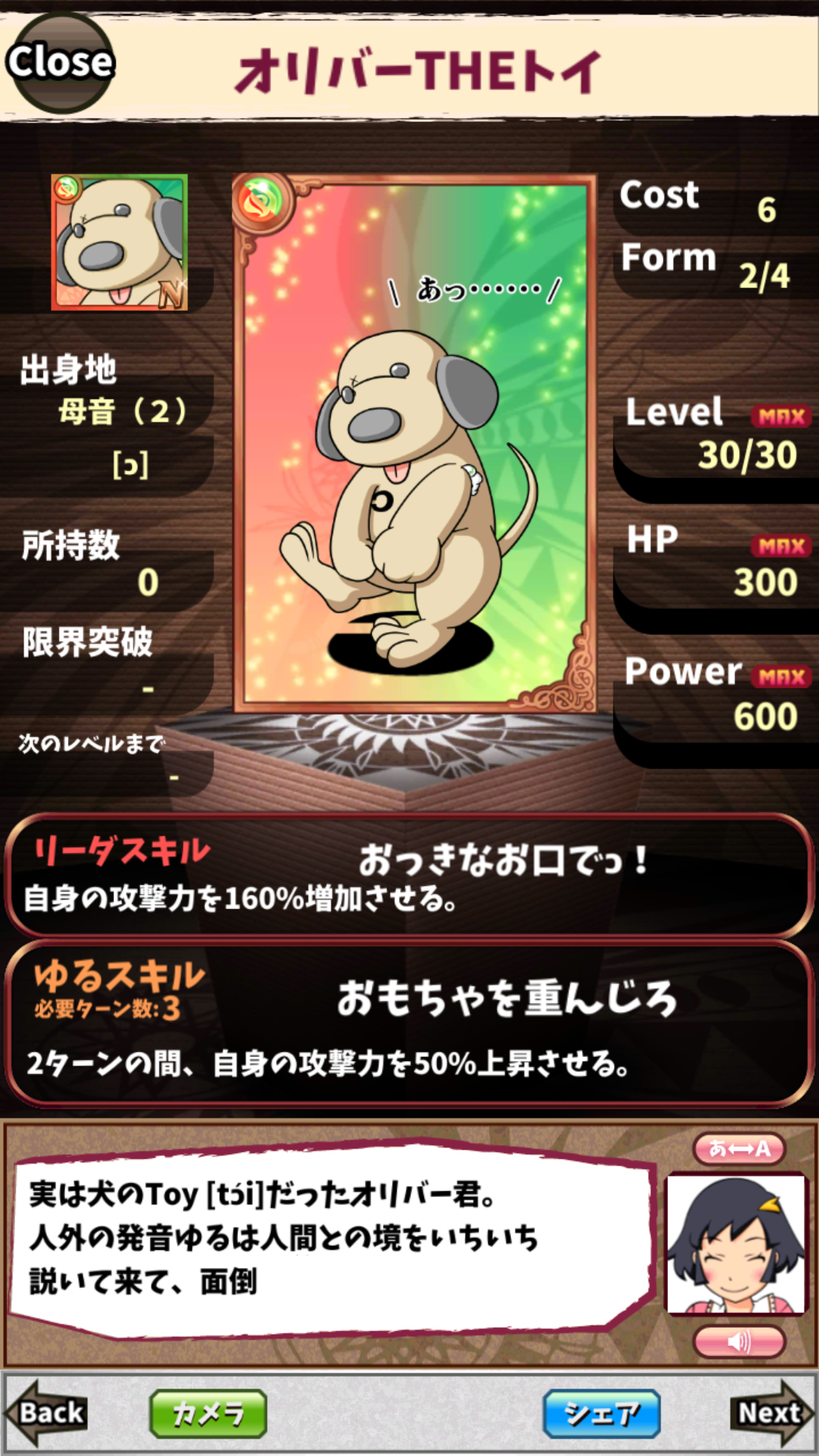 オリバーTHEトイ オリバーTHEトイ