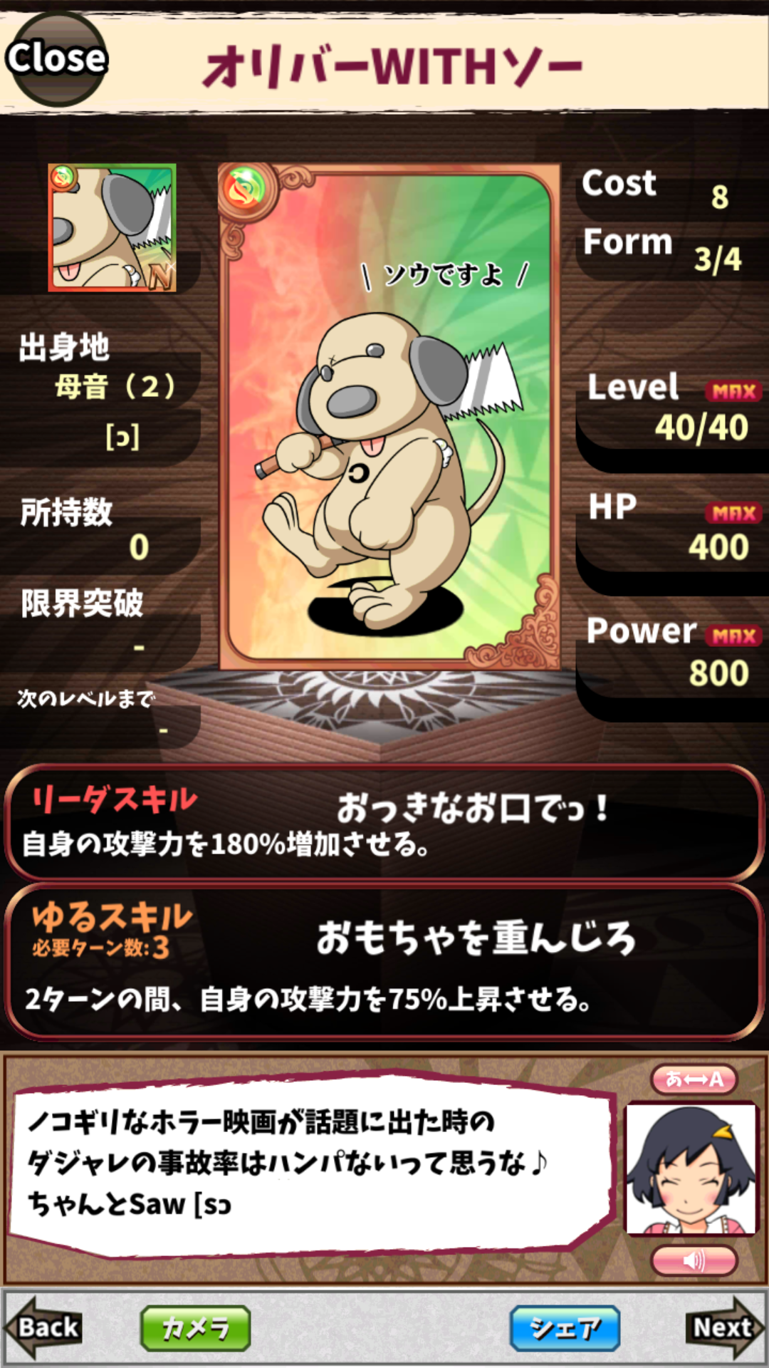 オリバーWITHソー オリバーWITHソー