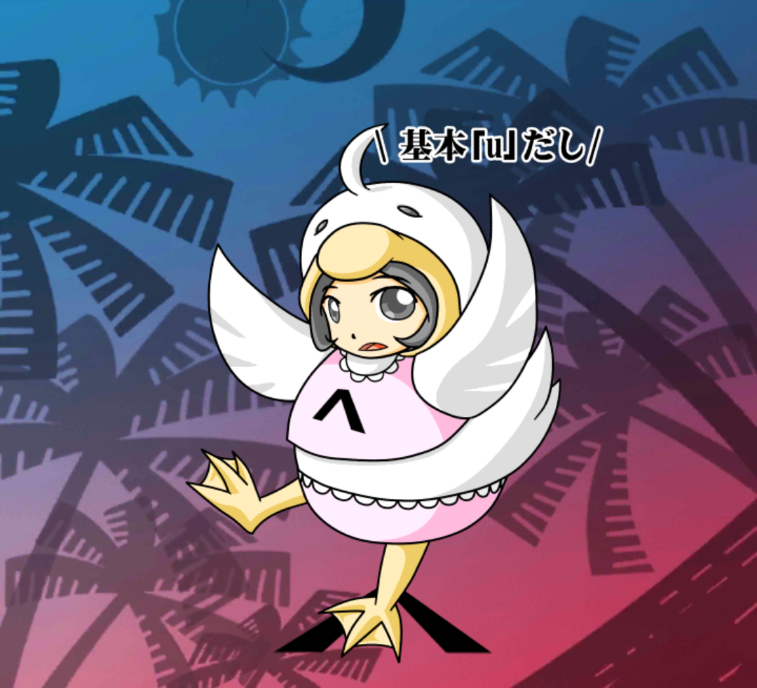 あっぴーちゃん あっぴーちゃん
