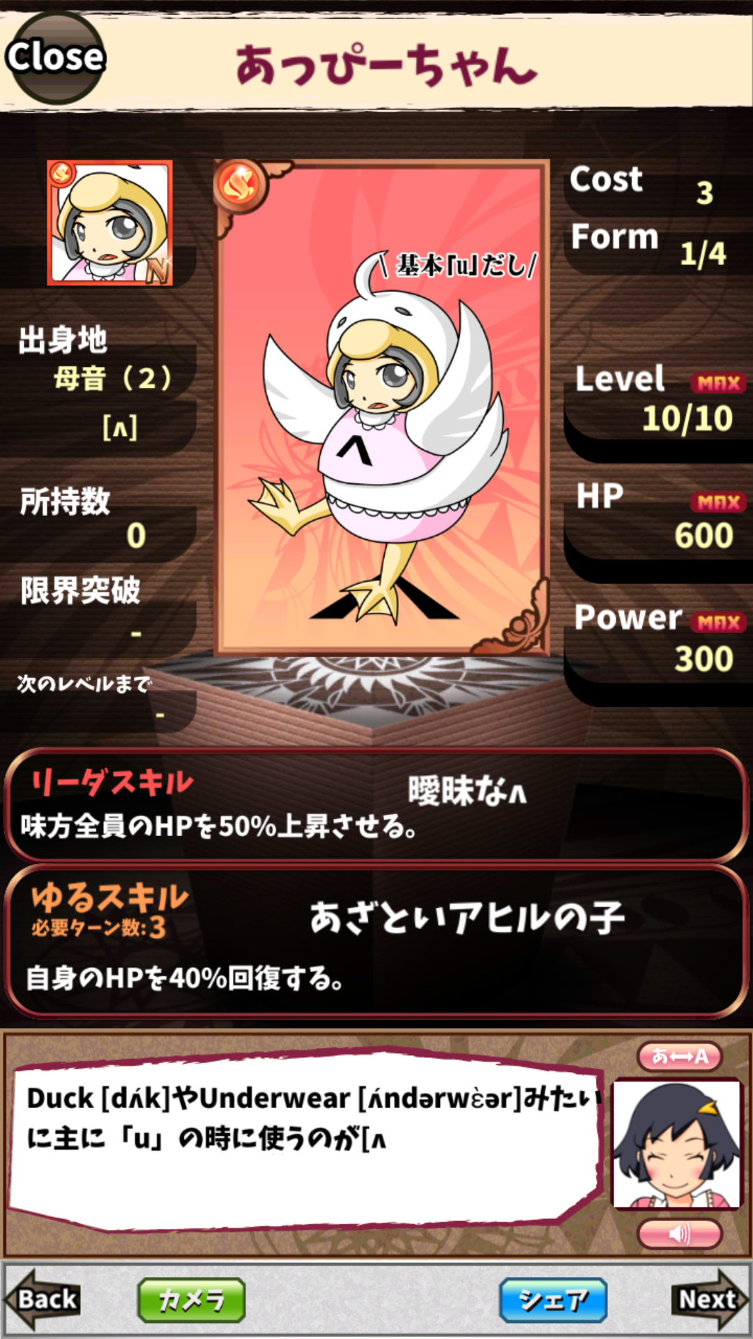 あっぴーちゃん あっぴーちゃん