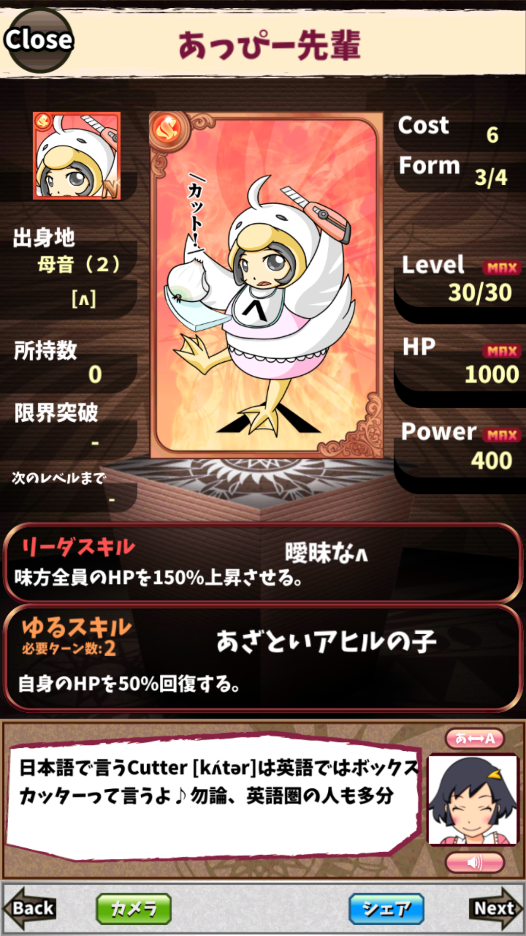 あっぴー先輩 あっぴー先輩