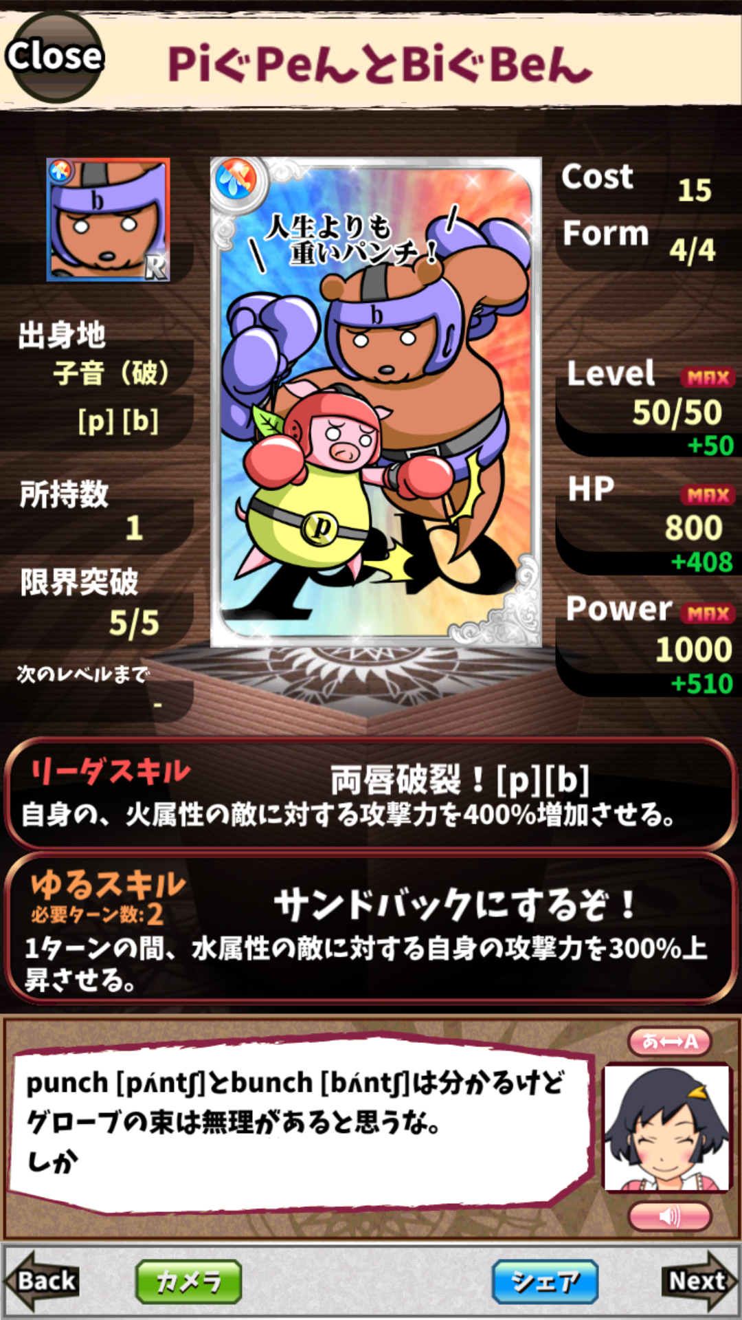 PiぐPeんとBiぐBeん PiぐPeんとBiぐBeん