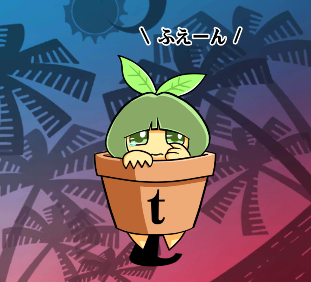 ポティアちゃん ポティアちゃん