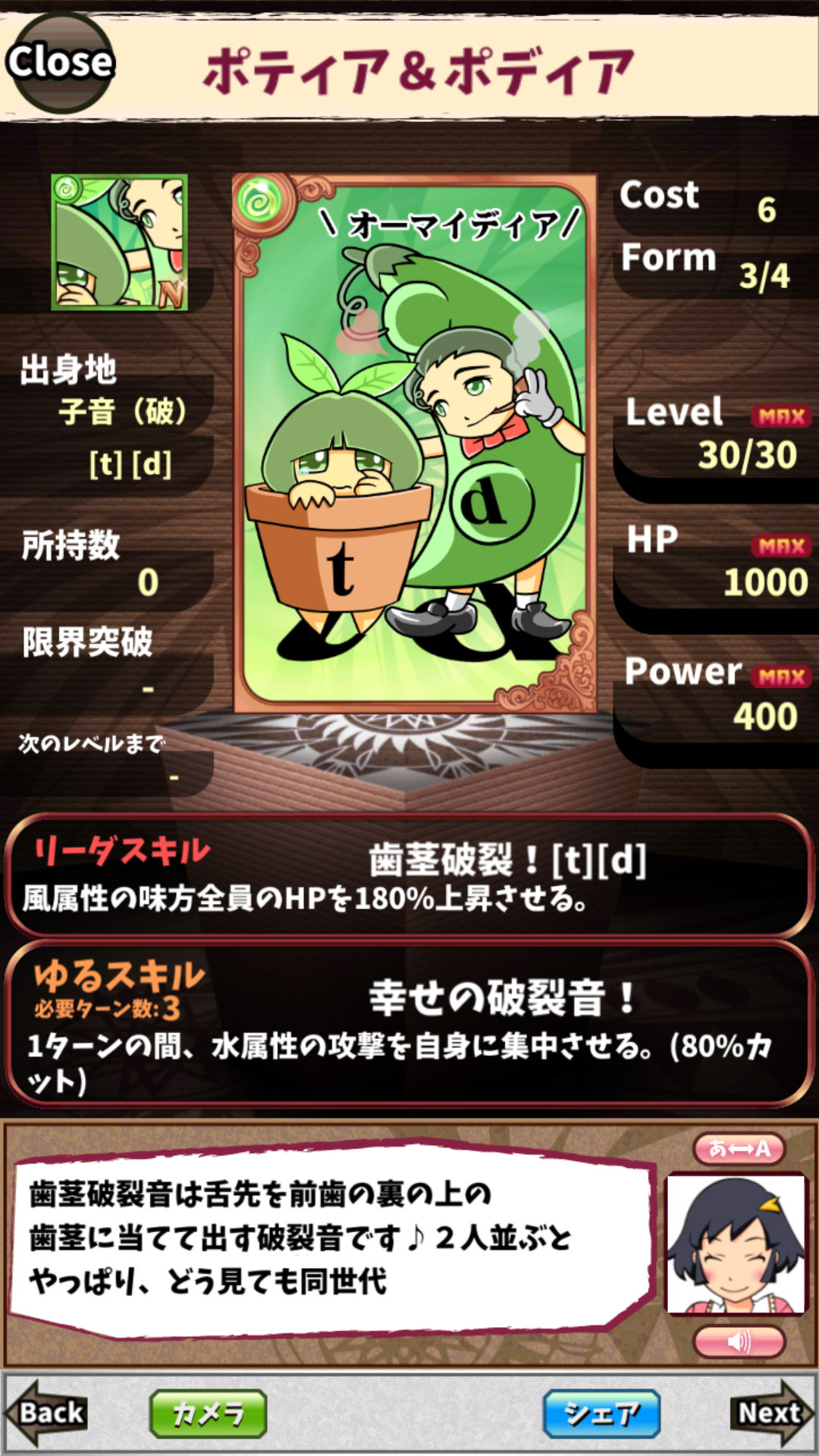 ポティア&ポディア ポティア&ポディア