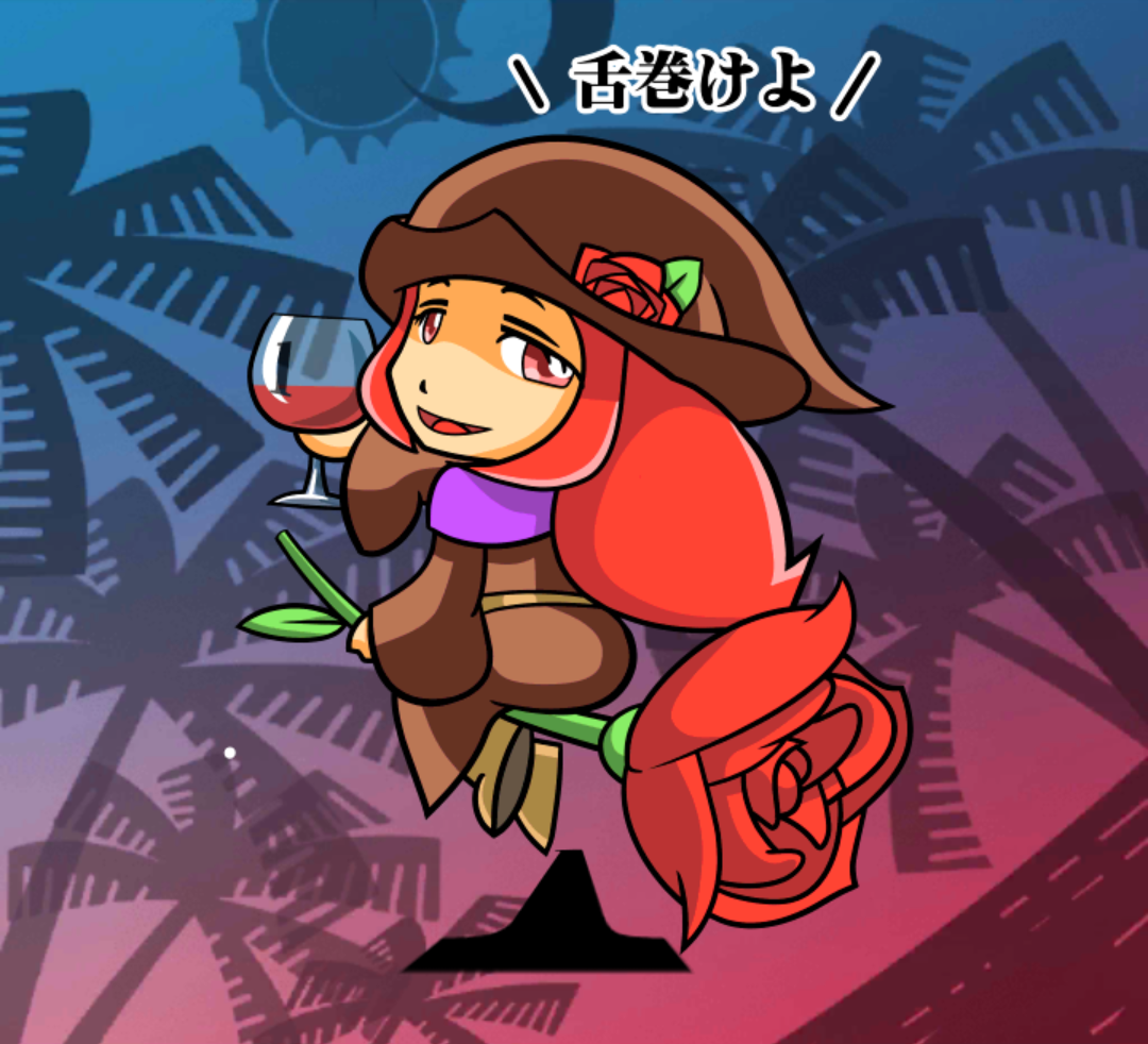 花の魔女るる 花の魔女るる