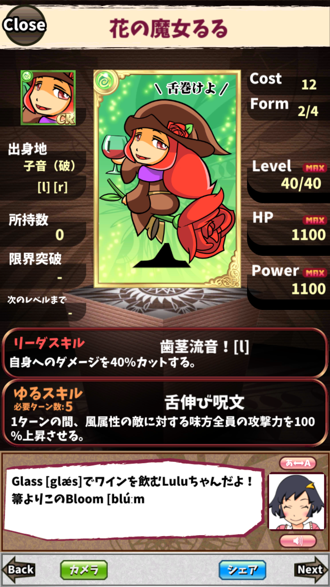 花の魔女るる 花の魔女るる