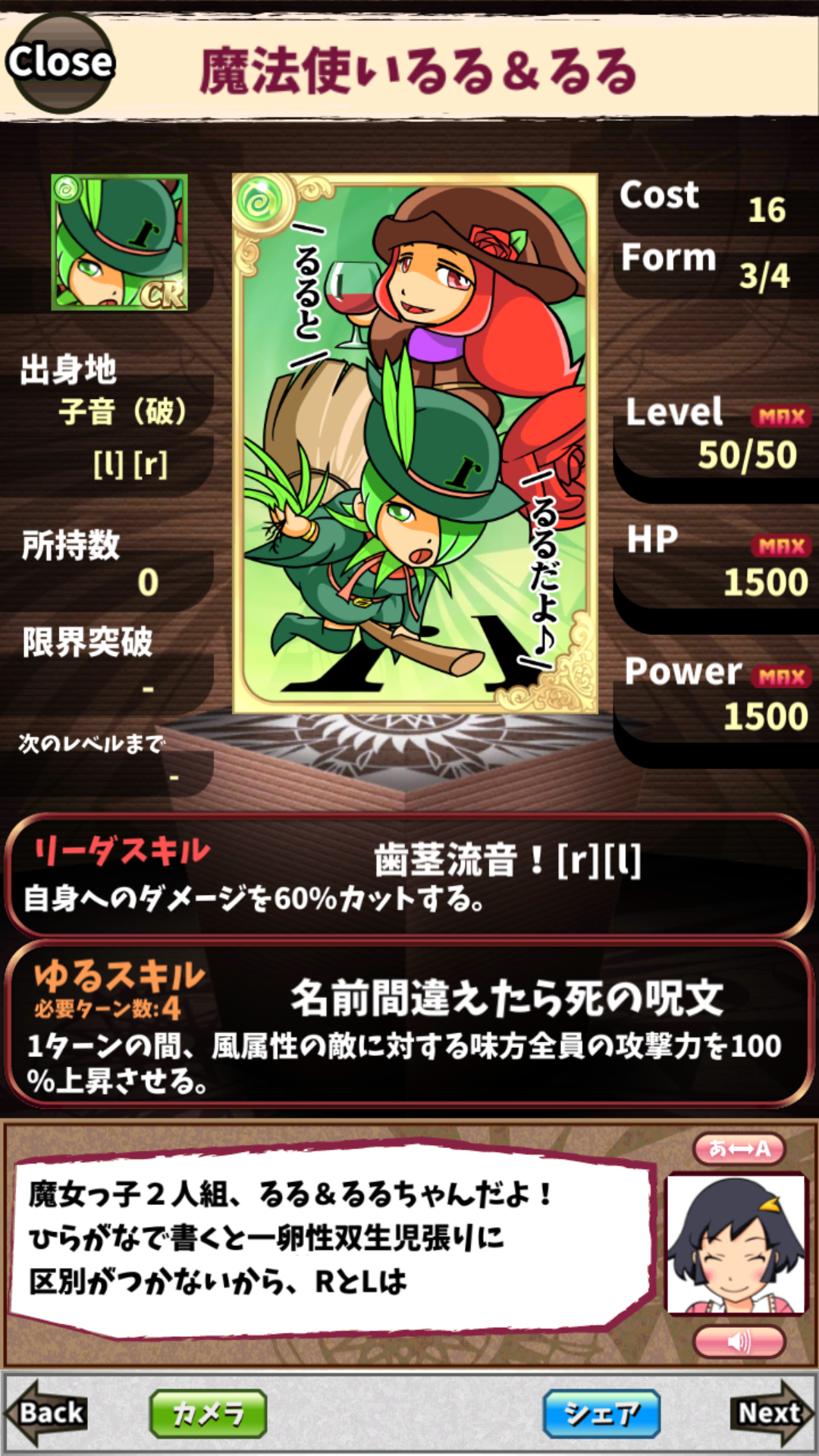 魔法使いるる&るる 魔法使いるる&るる