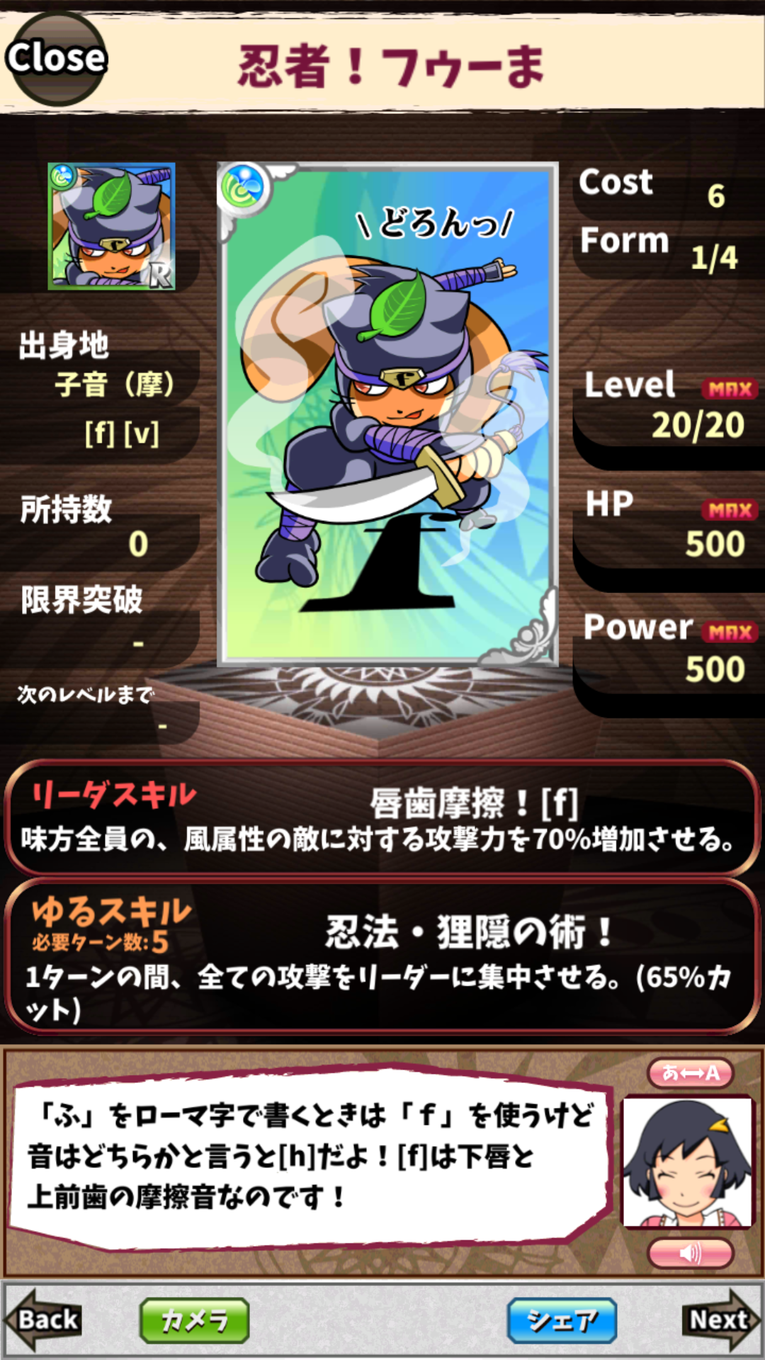 忍者!フゥーま 忍者!フゥーま