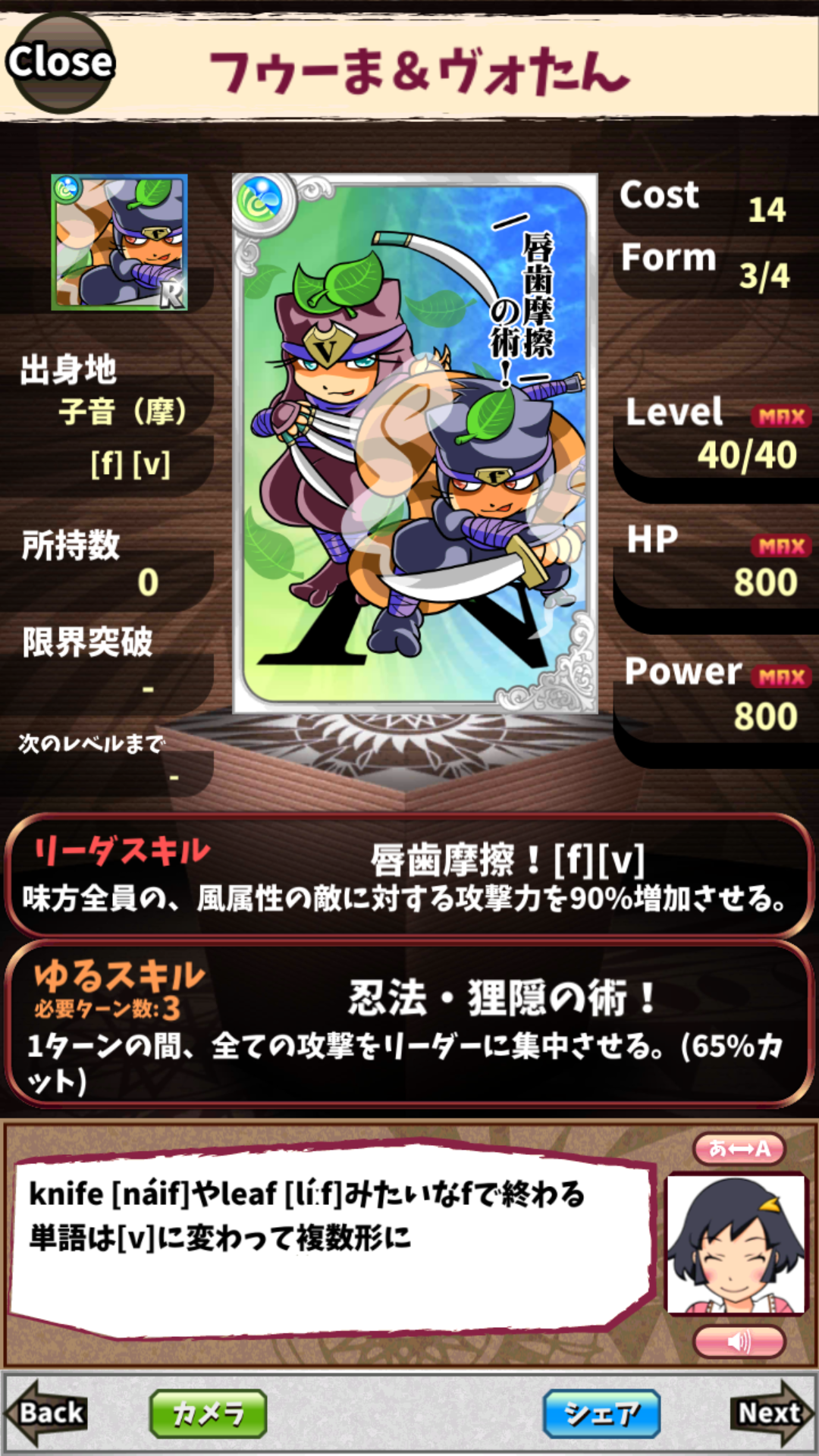 フゥーま&ヴォたん フゥーま&ヴォたん