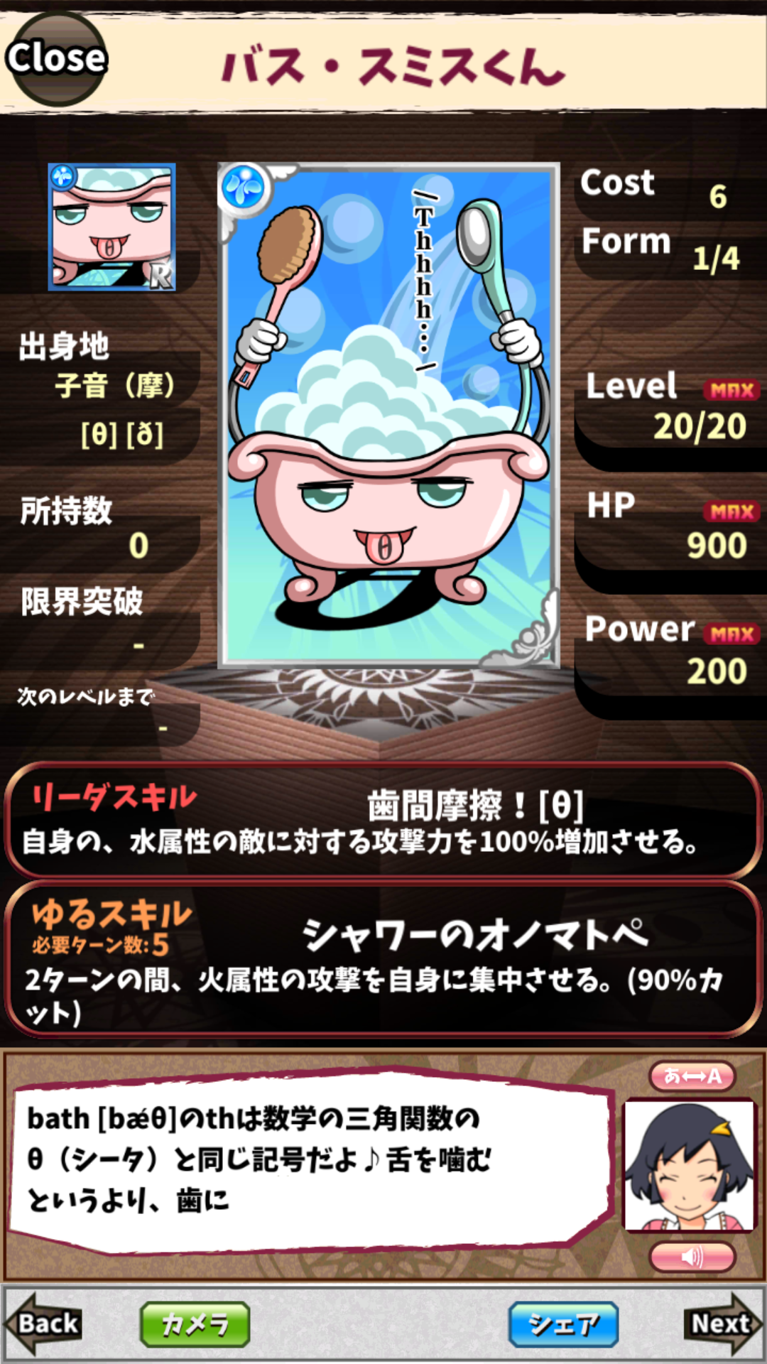 バス・スミスくん バス・スミスくん