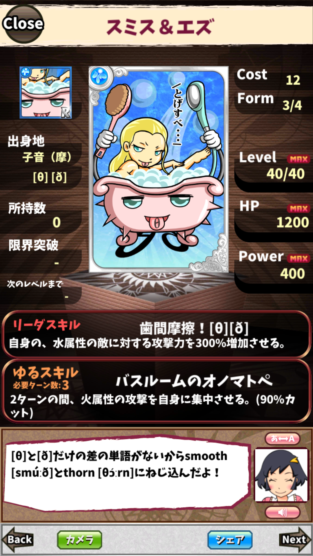 スミス&エズ スミス&エズ