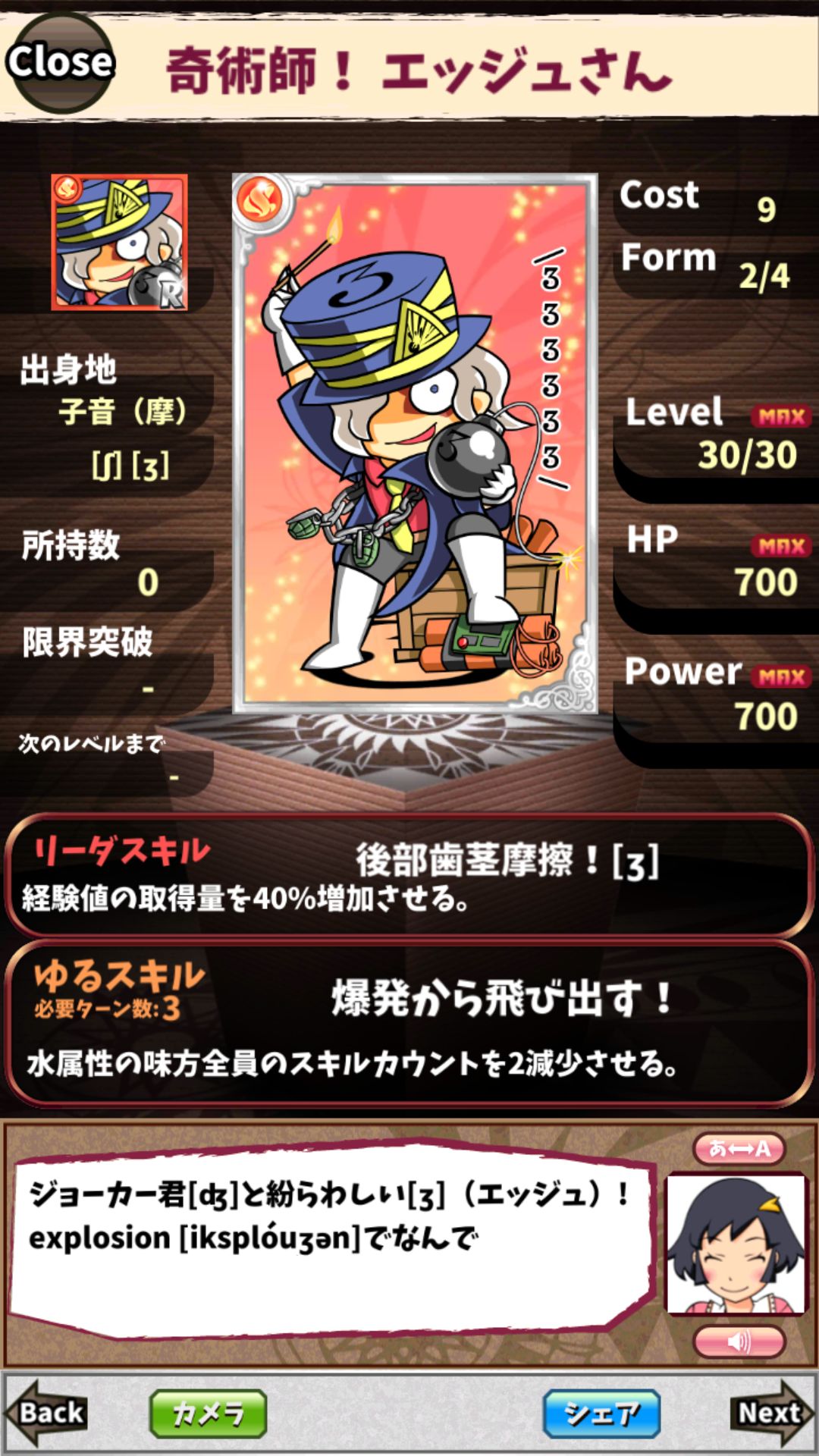 奇術師!エッジュさん 奇術師!エッジュさん