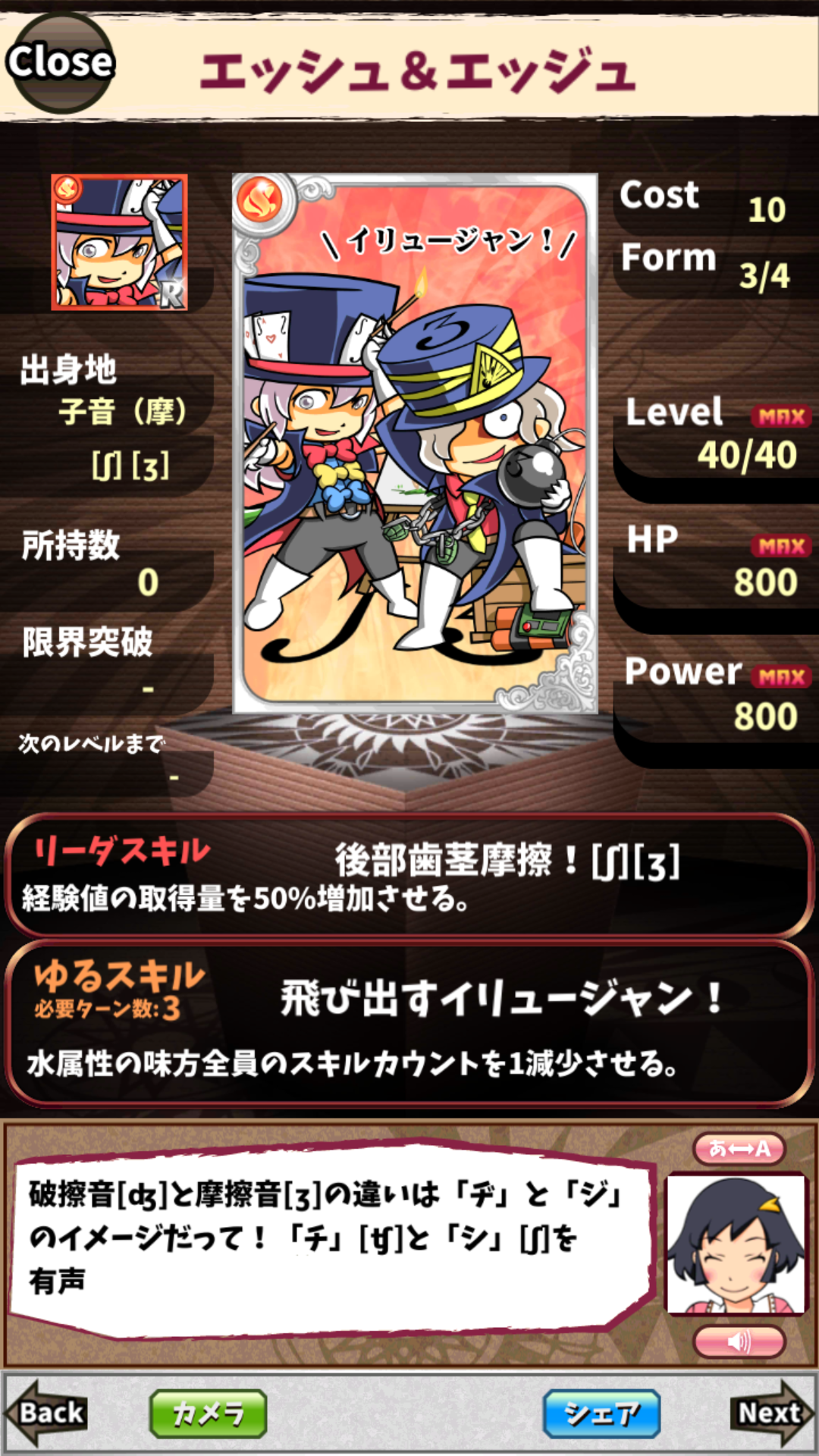 エッシュ&エッジュ エッシュ&エッジュ