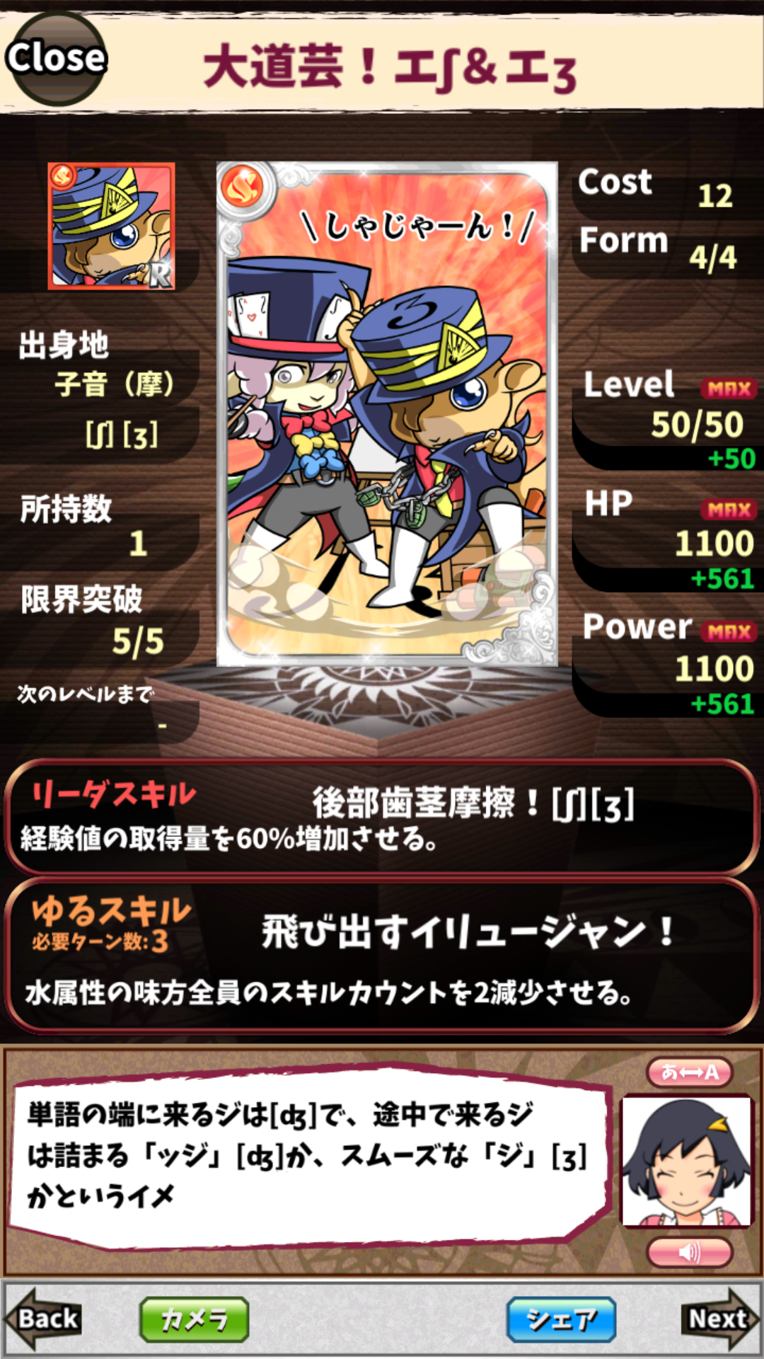 大道芸!エʃ&エʒ 大道芸!エʃ&エʒ