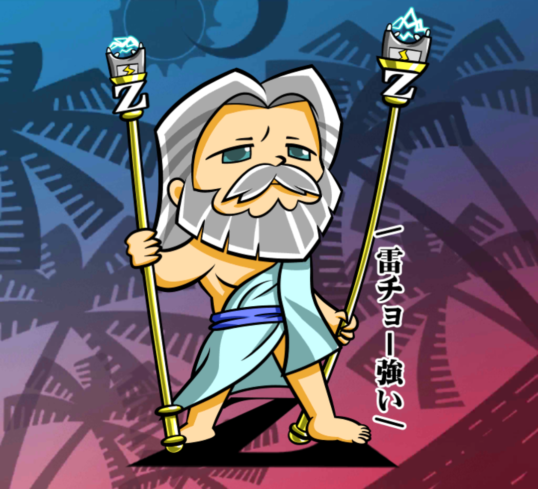 ズースくん ズースくん