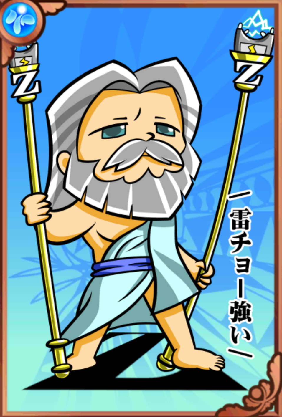 ズースくん ズースくん