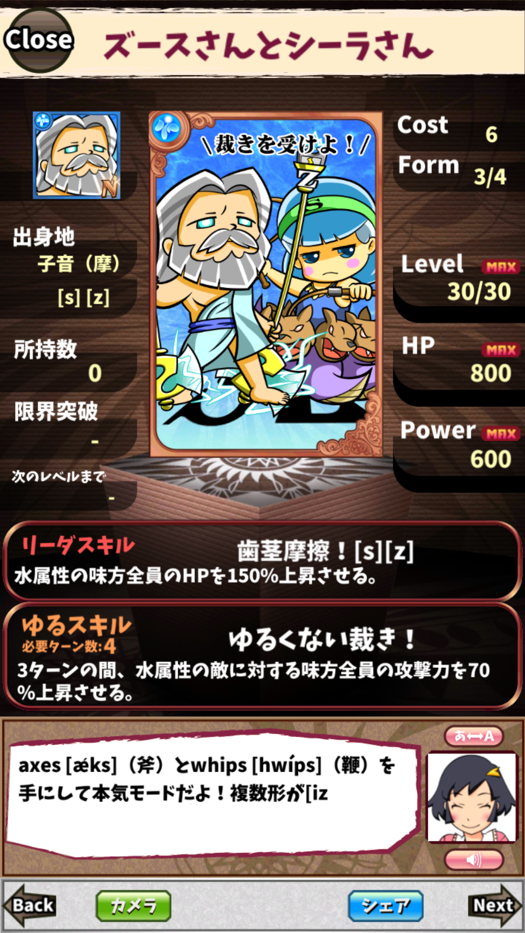 ズースさんとシーラさん ズースさんとシーラさん