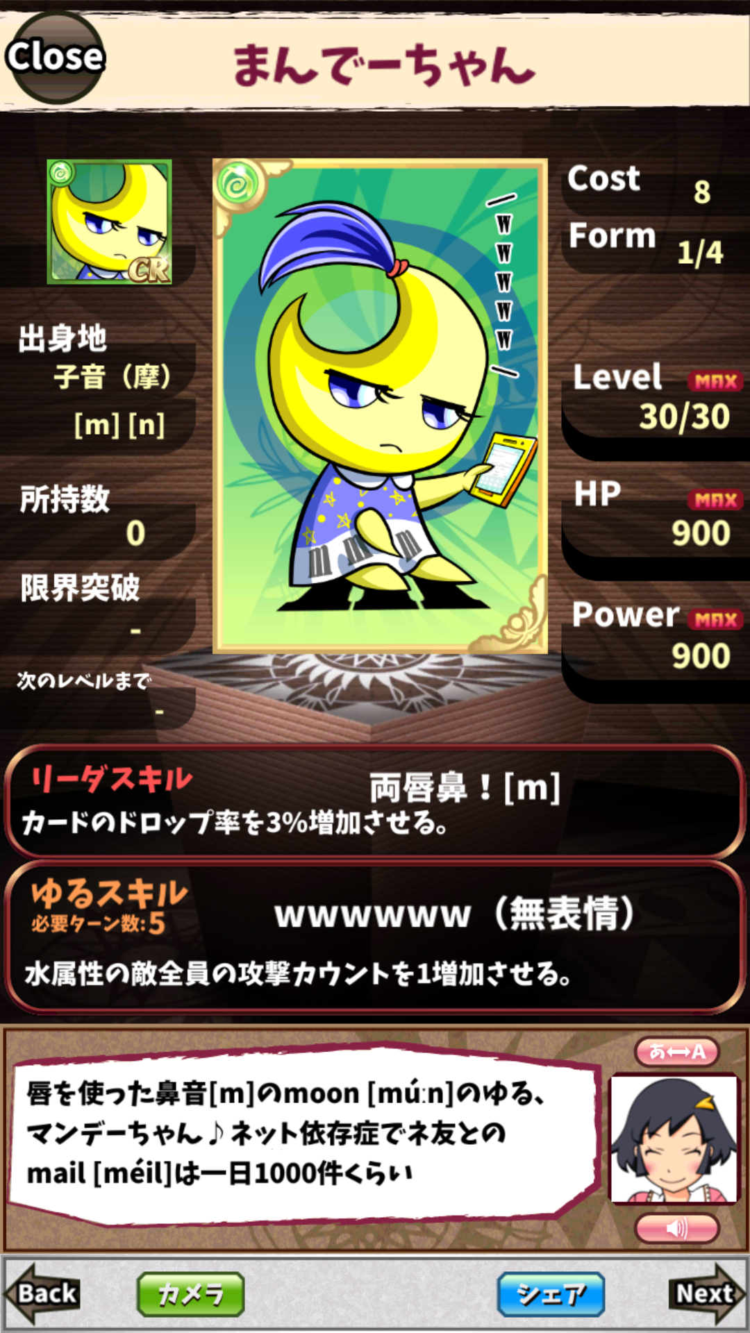 まんでーちゃん まんでーちゃん